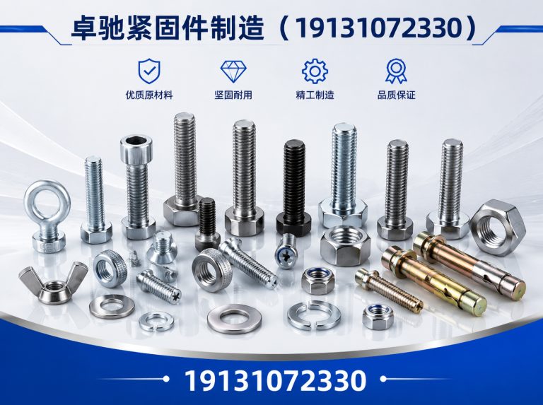 临漳县预埋件展示图